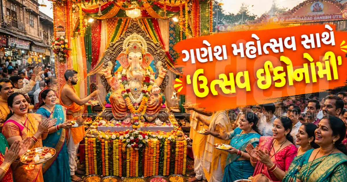 ગણપતિ બાપ્પાના આગમન સાથે જ બજારમાં રોનક, 10 વર્ષમાં વેપાર અઢી ગણો વધીને 250 કરોડને પાર