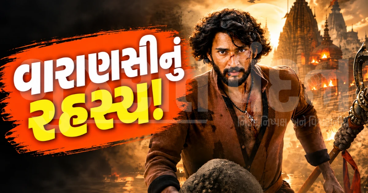 રાજામૌલીની 'વારાણસી'ના સેટ પરથી ડાયનાસોર જેવો દૈત્ય અને મંદિર લીક? ફૅન્સે શરૂ કરી ટાઈમ-ટ્રાવેલ થિયરીઝ
