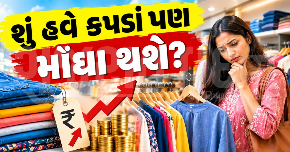 ભારતમાં કપાસનું ઉત્પાદન છ વર્ષના તળિયે, કપાસની અછત વચ્ચે ટેક્સટાઈલ ઈન્ડસ્ટ્રીએ સરકાર પાસે માંગી મોટી રાહત