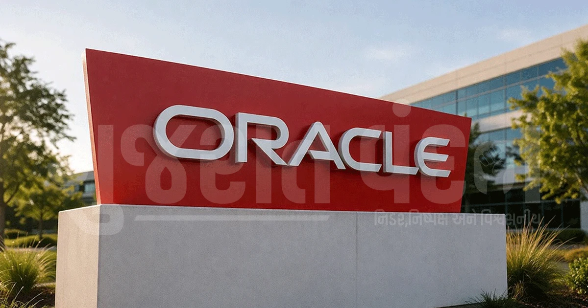 Oracleમાં હજારો કર્મચારીઓની નોકરી ગઈ! સવારે 4 વાગ્યે સિસ્ટમ એક્સેસ બંધ, 6 વાગ્યે આવ્યો- 'આજે તમારો છેલ્લો દિવસ'નો મેઇલ