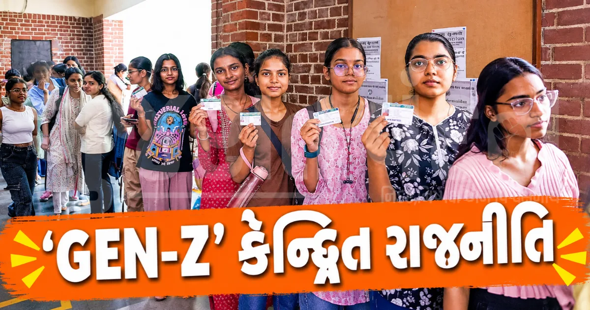 AI, 24/7 લાઈબ્રેરી અને પિંક બૂથ! DUSU ઈલેક્શન 2026માં ABVP-NSUIનો ‘જેન-જી’ પર ફોકસ