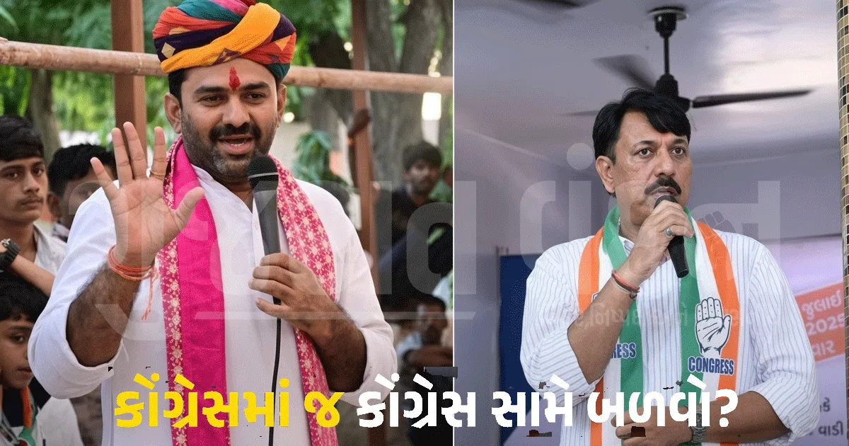 બનાસકાંઠા કોંગ્રેસમાં ઘમાસાણ! અમિત ચાવડાએ જિલ્લા કોંગ્રેસની યાદી રદ કરી, ગુલાબસિંહ બોલ્યા- 'અમારે ભાજપ સામે લડવું છે'