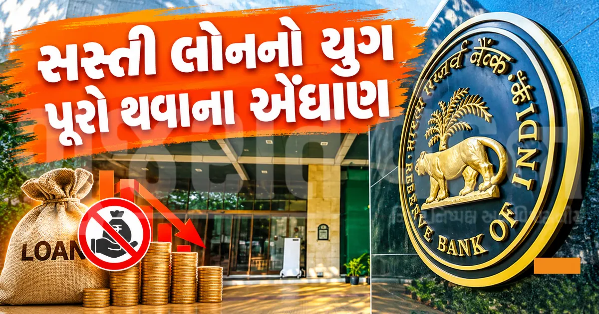 જાપાનમાં 31 વર્ષનો રેકોર્ડ તૂટ્યો, કાચું તેલ $100ને પાર; શું હવે RBI હોમ લોન મોંઘી કરશે?