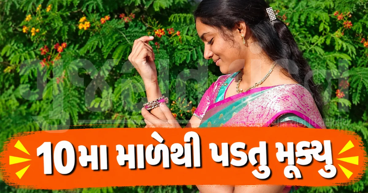 રાજકોટની મારવાડી યુનિવર્સિટીમાં ગર્લ્સ હોસ્ટેલથી કૂદી વિદ્યાર્થિનીનો આપઘાત, 10મા માળેથી ઝંપલાવ્યું