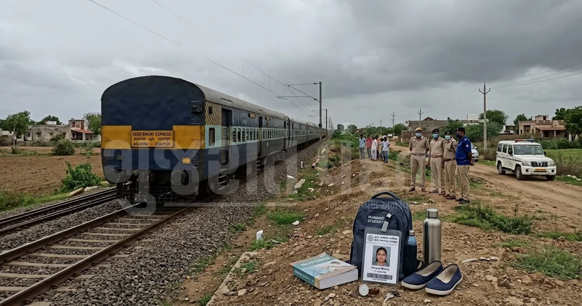 હિંમતનગર નજીક ટ્રેનની અડફેટે આવતા 17 વર્ષીય નર્સિંગ વિદ્યાર્થિનીનું દર્દનાક મોત, પરિવારમાં શોકનું મોજું