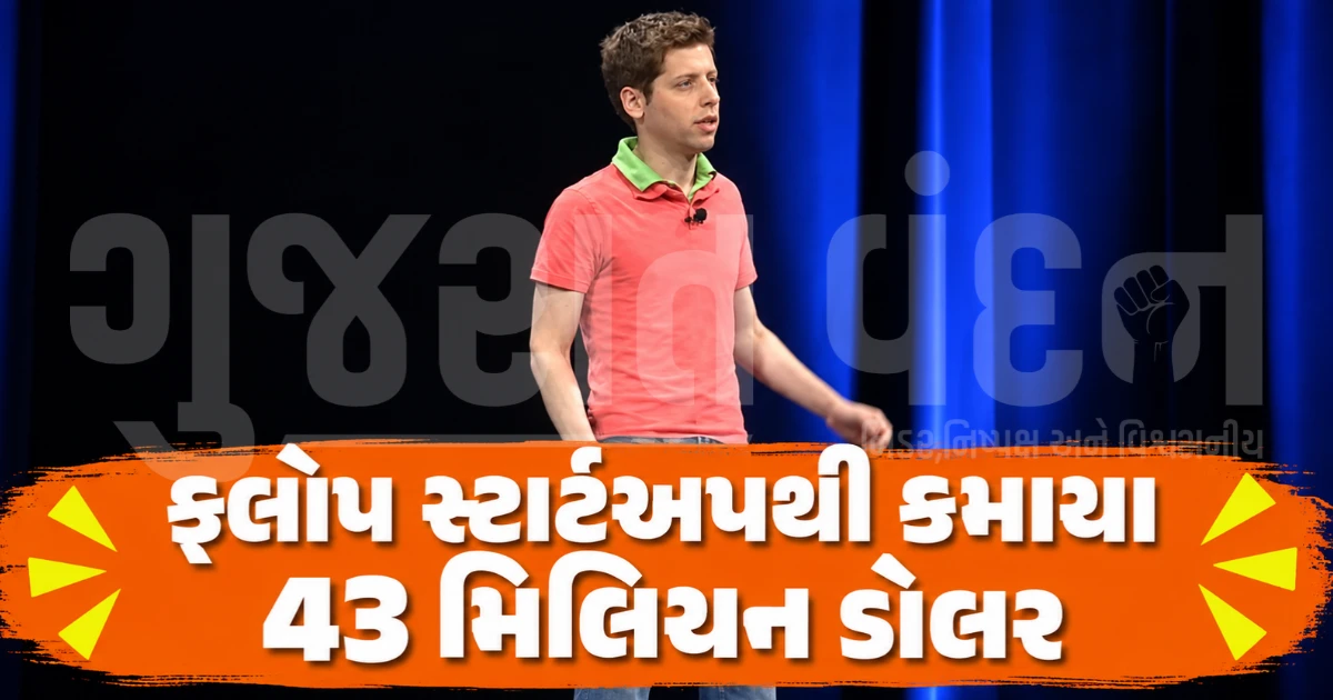 સ્નેપચેટ અને ઈન્સ્ટાગ્રામ પહેલાં જ આપી દીધો હતો લોકેશન શેરિંગનો વિઝનરી આઈડિયા, જાણો OPENAIના CEOની અનટોલ્ડ સ્ટોરી