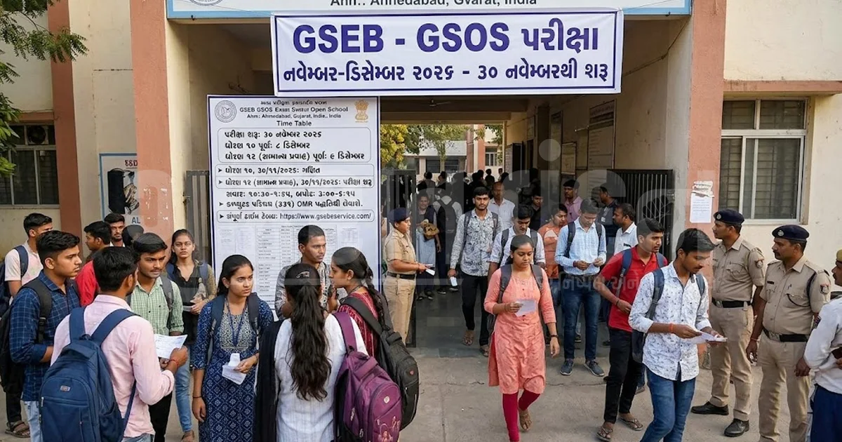 GSOS ધોરણ 10-12ની નવેમ્બર પરીક્ષાનો કાર્યક્રમ જાહેર, 30 નવેમ્બરથી શરૂ થશે પરીક્ષા