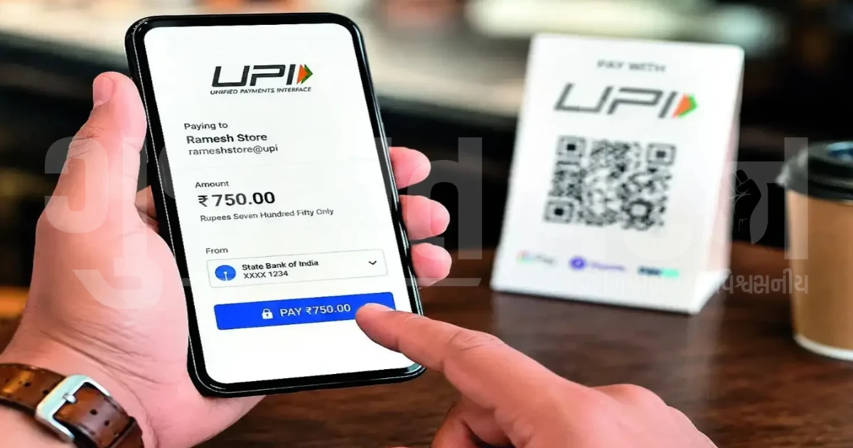 UPI પેમેન્ટ પર 0.4% ચાર્જનો નિયમ: ગ્રાહકો પાસેથી એક રૂપિયો પણ નહીં કપાય, સરકારે કરી સ્પષ્ટતા