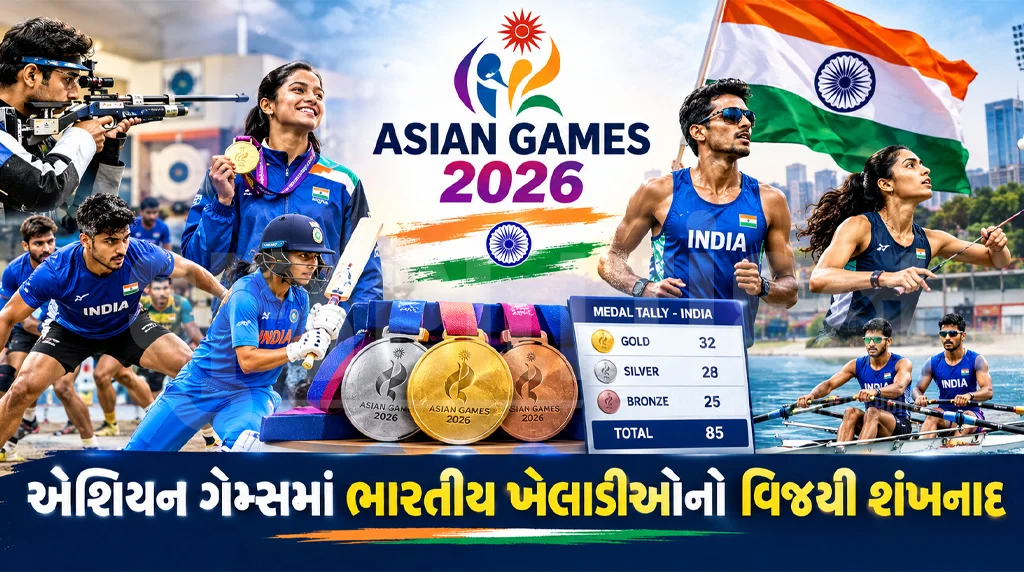 એશિયન ગેમ્સમાં ભારતીય ખેલાડીઓનો વિજયી શંખનાદ: મેડલ ટેલીમાં ભારતની શાનદાર આગેકૂચ