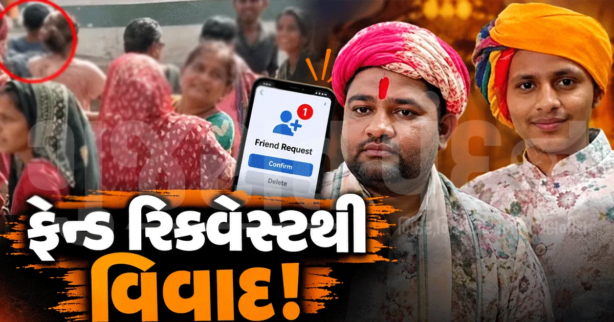 ફ્રેન્ડ રિકવેસ્ટ મોકલતાં સોશિયલ મીડિયા ઈન્ફ્લુએન્સરના પુત્રનો ગુસ્સો સાતમા આસમાને! યુવક પર પાઇપથી હુમલો