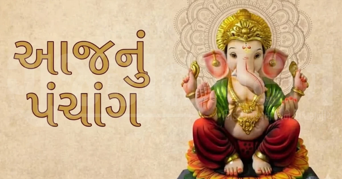 આજે તૃતીયા શ્રાદ્ધ અને સંકષ્ટી ચતુર્થ અદ્ભુત સંયોગ, જાણો શુભ મુહૂર્ત અને રાહુકાળ