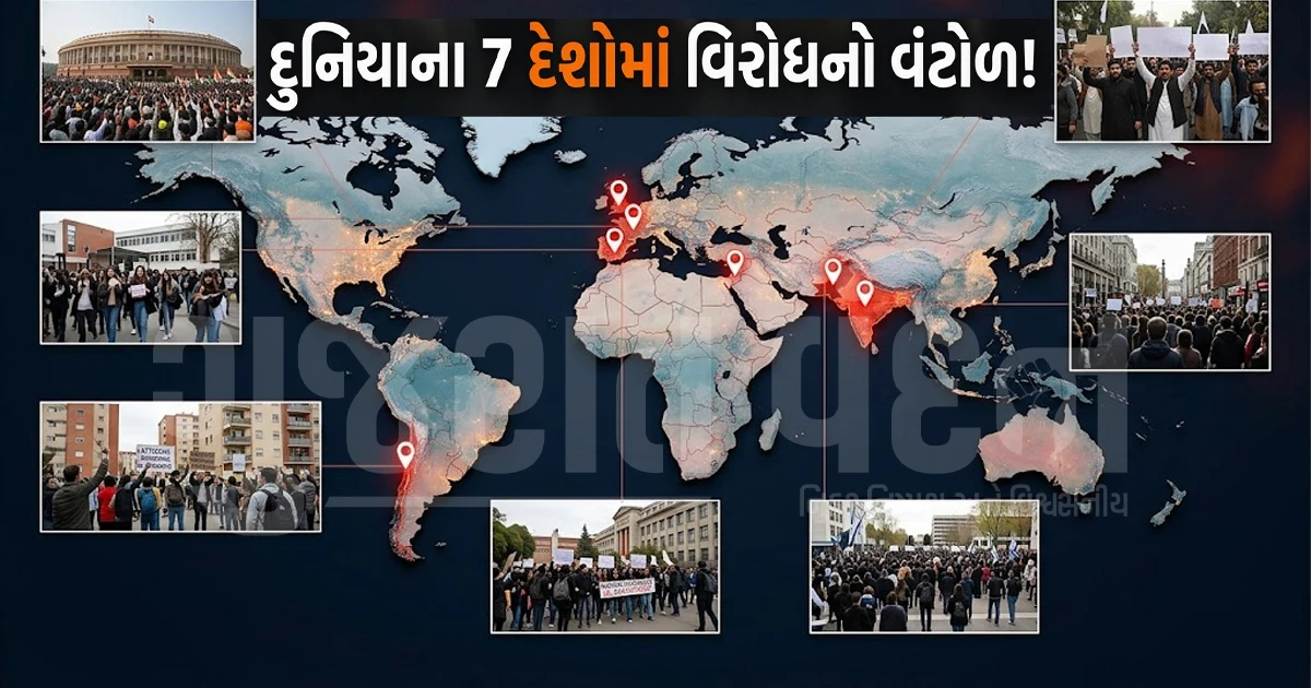 દુનિયાના 7 દેશોમાં વિરોધનો વંટોળ: ચૂંટણીથી લઈને શિક્ષણ અને મોંઘવારી સામે રસ્તા પર ઉતરી જનતા!