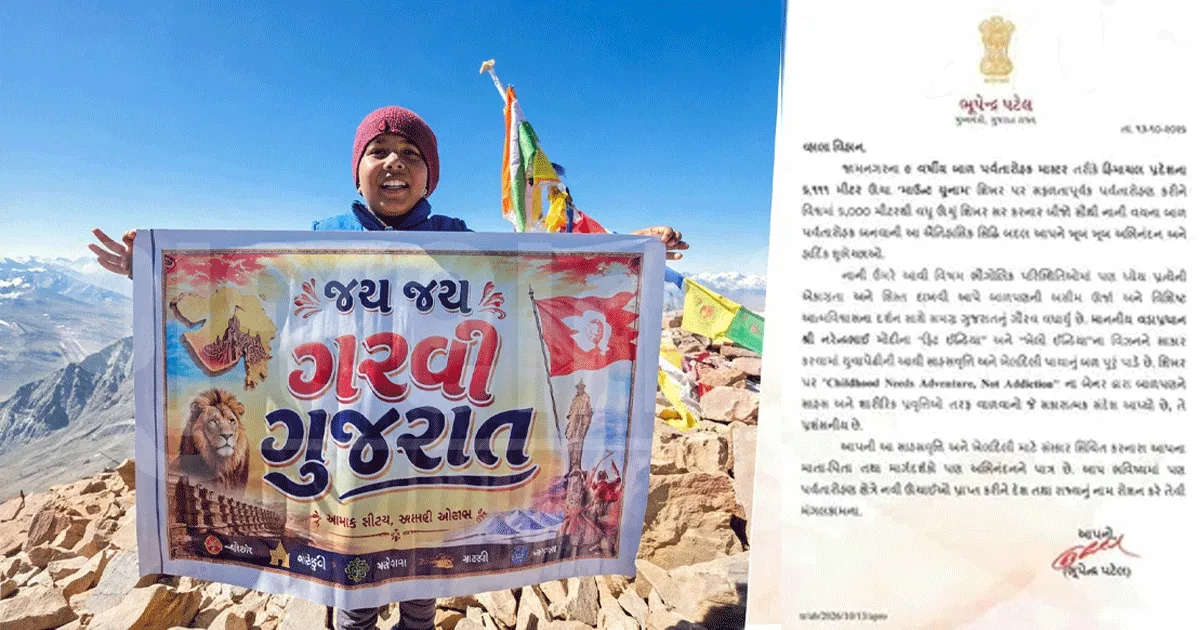 9 વર્ષની ઉંમરે વિહાનની ઐતિહાસિક સિદ્ધિ! હિમાચલનું 6111 મીટર ઊંચું શિખર સર કરી રચ્યો રેકોર્ડ