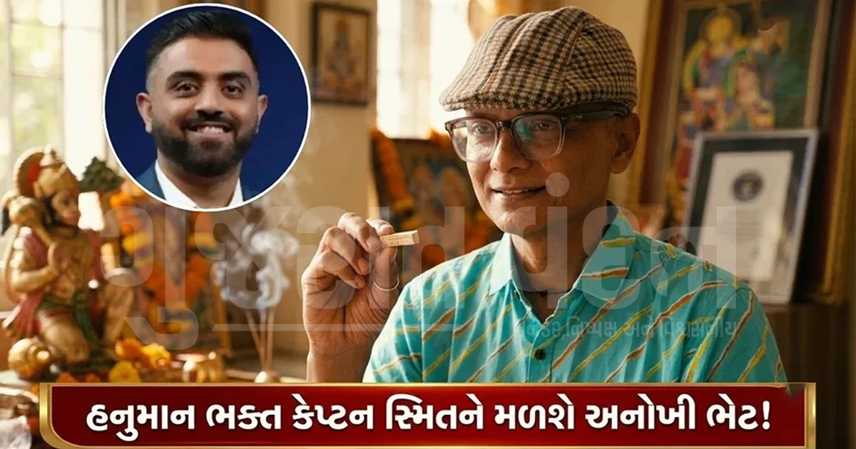 રાજકોટના આર્ટિસ્ટની અનોખી કલાત્મક ભેટ: કેપ્ટન સ્મિત મચ્છરને આપશે વિશ્વની સૌથી નાની 1 ગ્રામની હનુમાન ચાલીસા