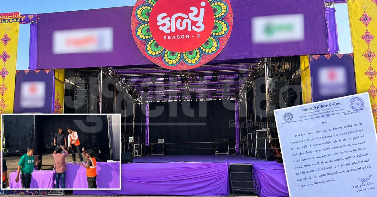 અમદાવાદમાં ₹40 લાખ ચૂકવ્યા વિના ચાર દિવસ ગરબા, AMCએ ‘ફળિયું’નો પ્લોટ સીલ કર્યો