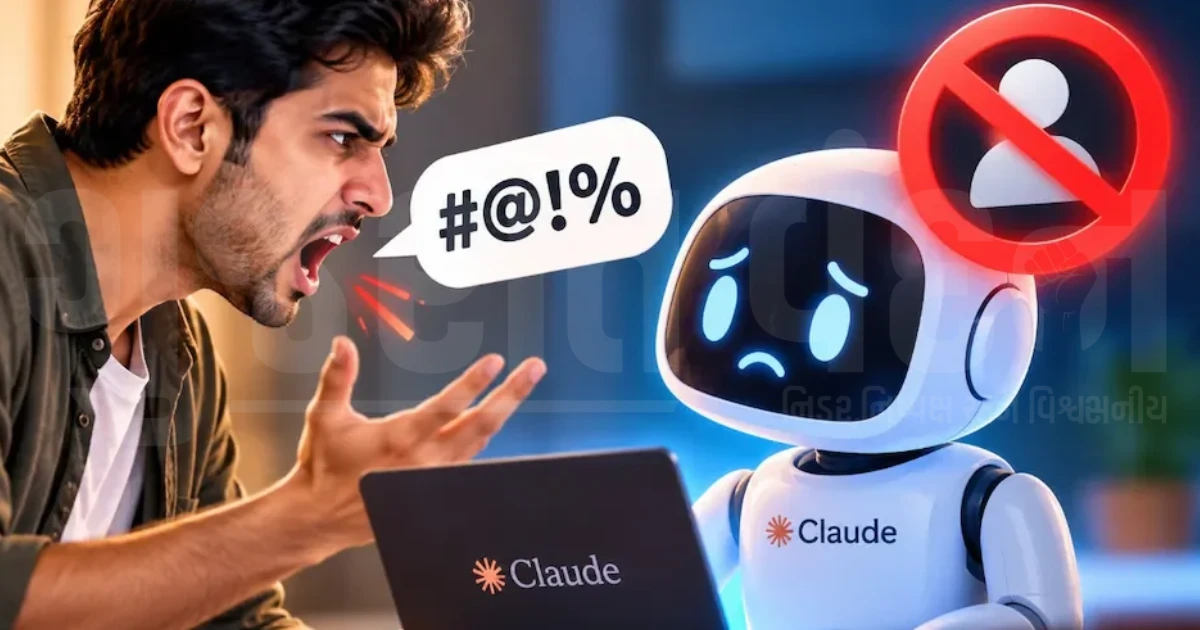 AIને ગાળો આપી તો એકાઉન્ટ થઈ જશે બેન?: એન્થ્રોપિક કંપનીએ ક્લોડ માટે બનાવ્યો નવો કડક નિયમ