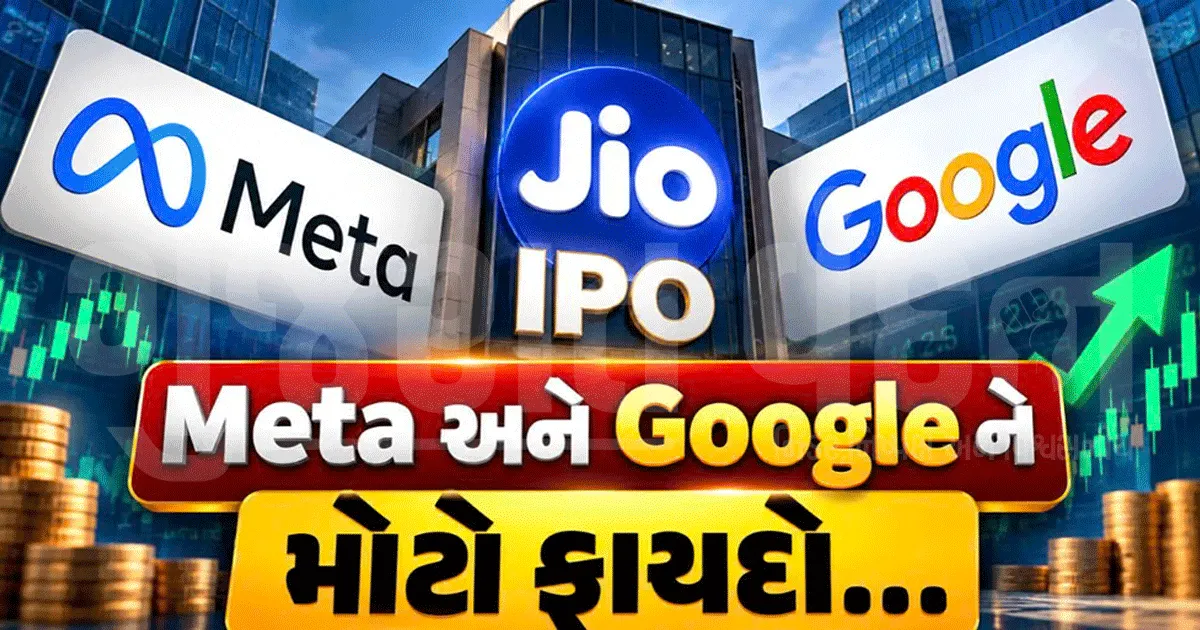 શેર વેચ્યા વિના Meta અને Googleને ₹1 લાખ કરોડનો ફાયદો! જાણો કેવી રીતે