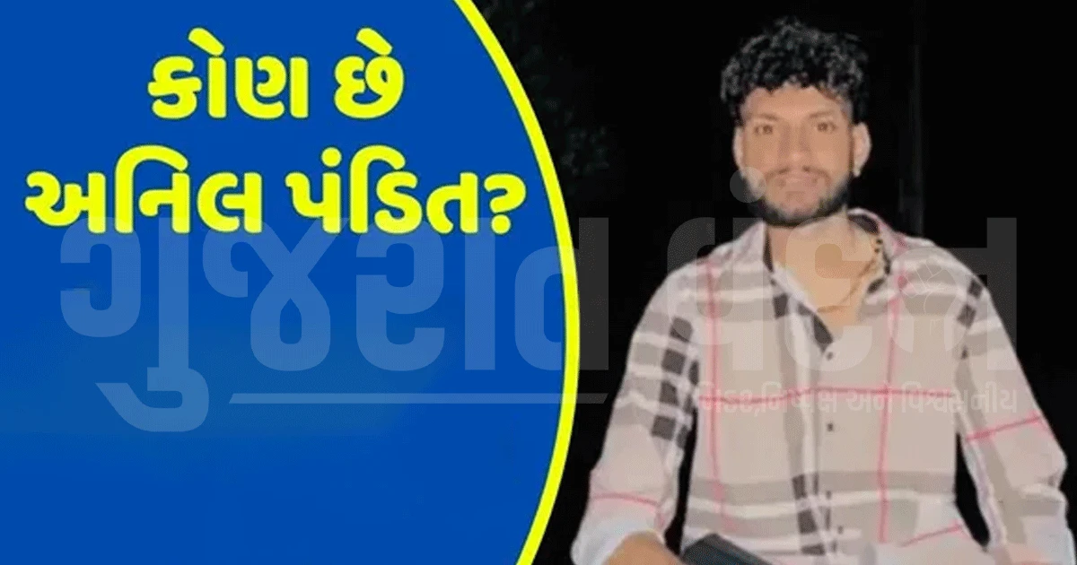 અમેરિકાથી ઓપરેટ કરતો અનિલ પંડિત કોણ? બિશ્નોઈ ગેંગના સાગરિતે ટાઈગર શ્રોફ પર ફાયરિંગની લીધી જવાબદારી