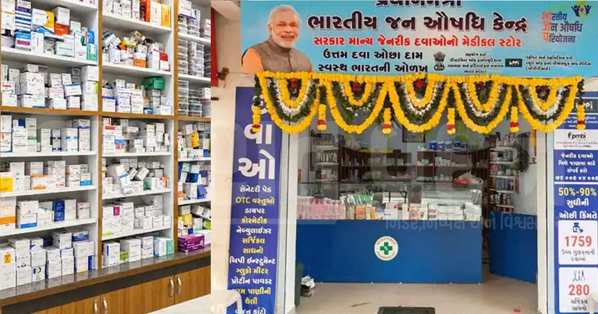 ઓછા બજેટમાં શરૂ કરો જન ઔષધિ કેન્દ્ર! સરકાર આપશે ₹5 લાખ સુધીનું પ્રોત્સાહન, જાણો અરજીની રીત