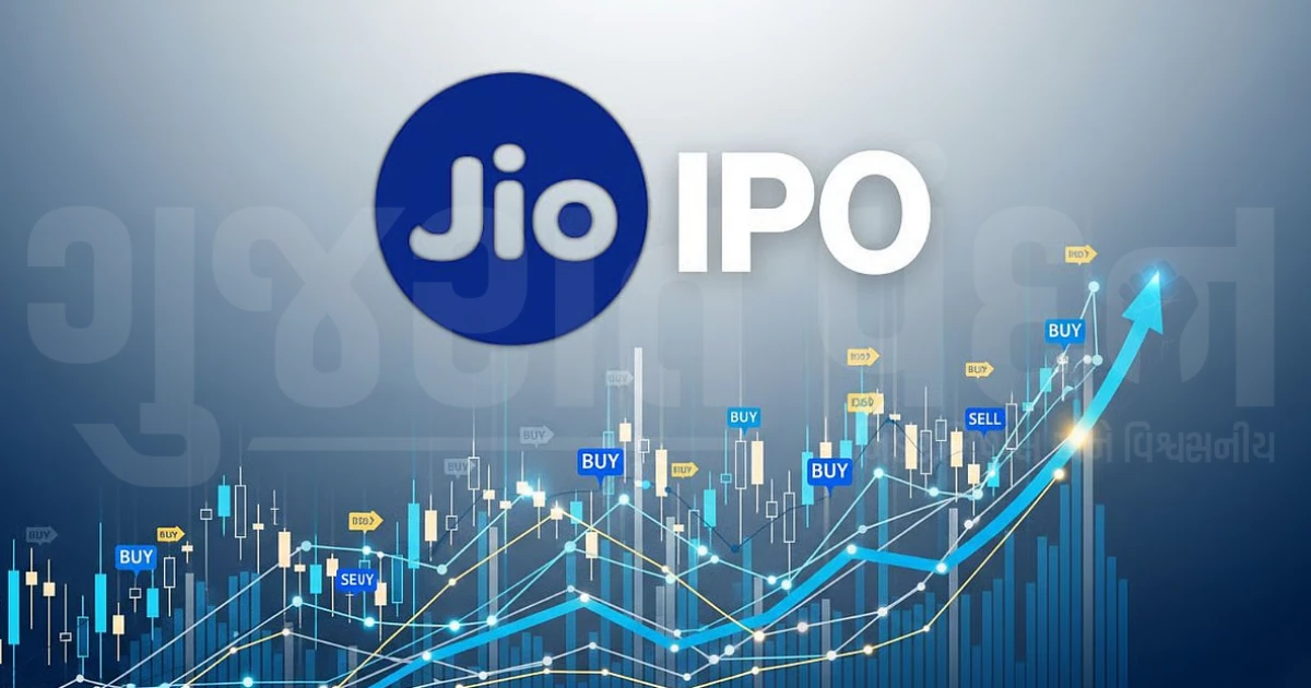 જિયો IPOને બે દિવસમાં મળ્યું 3.5 ગણું સબ્સ્ક્રિપ્શન: સામાન્ય રોકાણકારોનો કોટા પણ પૂર્ણ ભરાયો, 23 ઓક્ટોબર સુધી કરી શકાશે અરજી