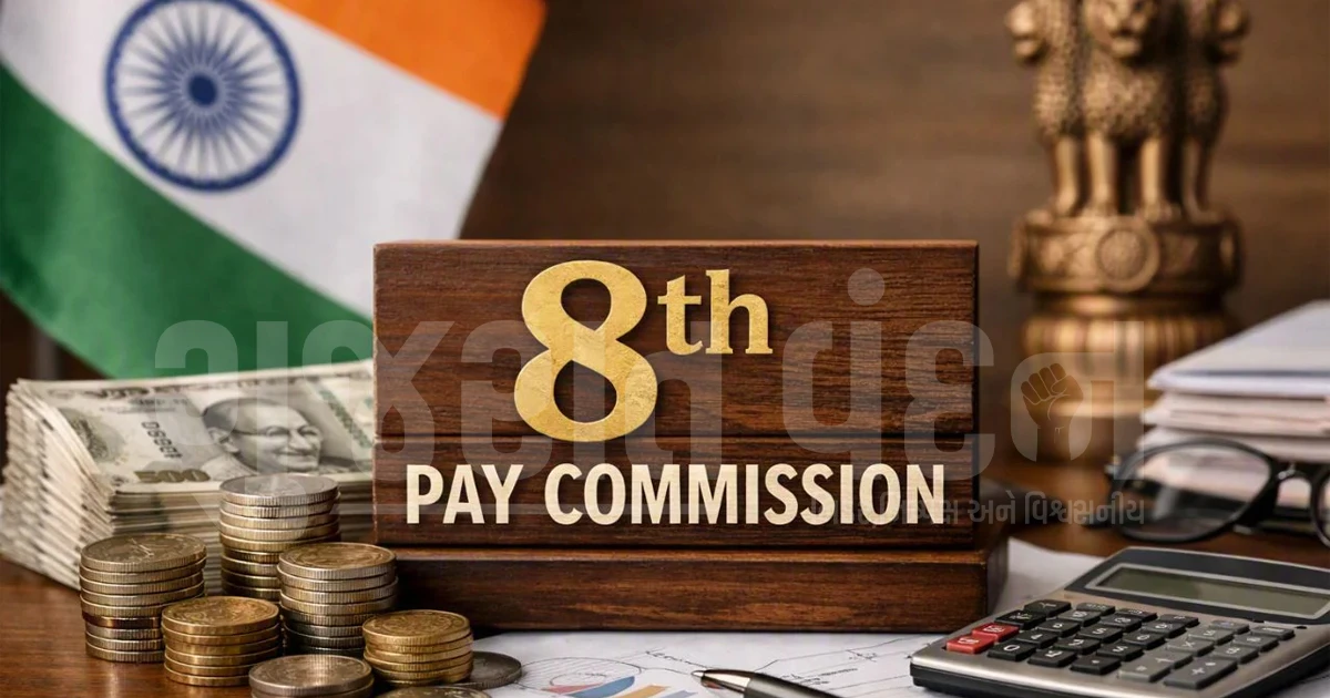 8મા પગાર પંચમાં સેલરી કેવી રીતે વધશે? ₹18,000નો બેઝિક પે ₹69,000 થશે? જાણો આખું ગણિત