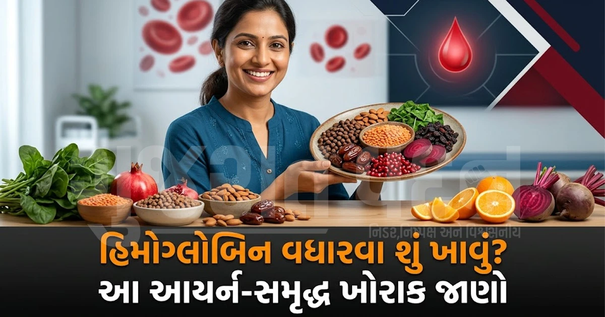 હિમોગ્લોબિન વધારવા શું ખાવું? જાણો ખાસ ડાયેટ પ્લાન તેમજ એનિમિયાના લક્ષણો અને જરૂરી સાવચેતી