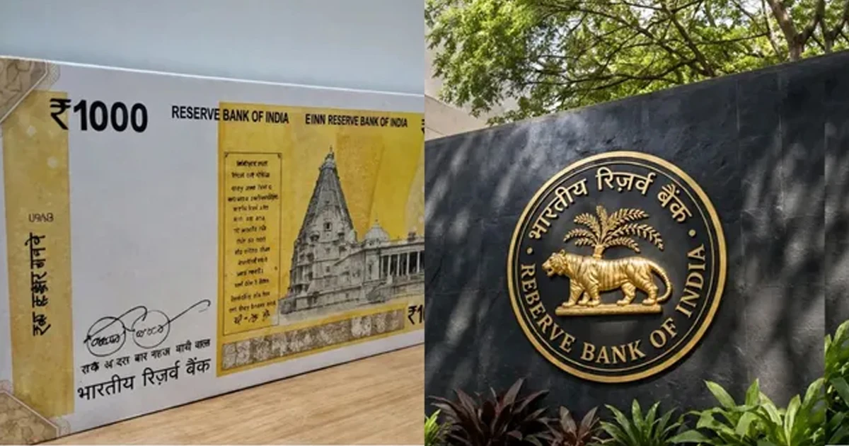 શું ₹1,000ની નોટ ફરી ચલણમાં આવશે? વાયરલ તસવીર અંગે PIB ફેક્ટ ચેકનો ખુલાસો
