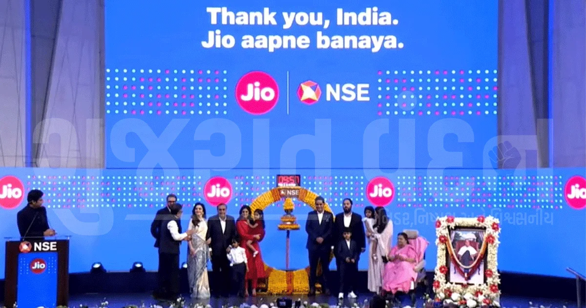 Jioના IPOની શેરબજારમાં ધમાકેદાર એન્ટ્રી! ઈશ્યૂ પ્રાઈઝ કરતાં 21% પ્રીમિયમ પર લિસ્ટિંગ