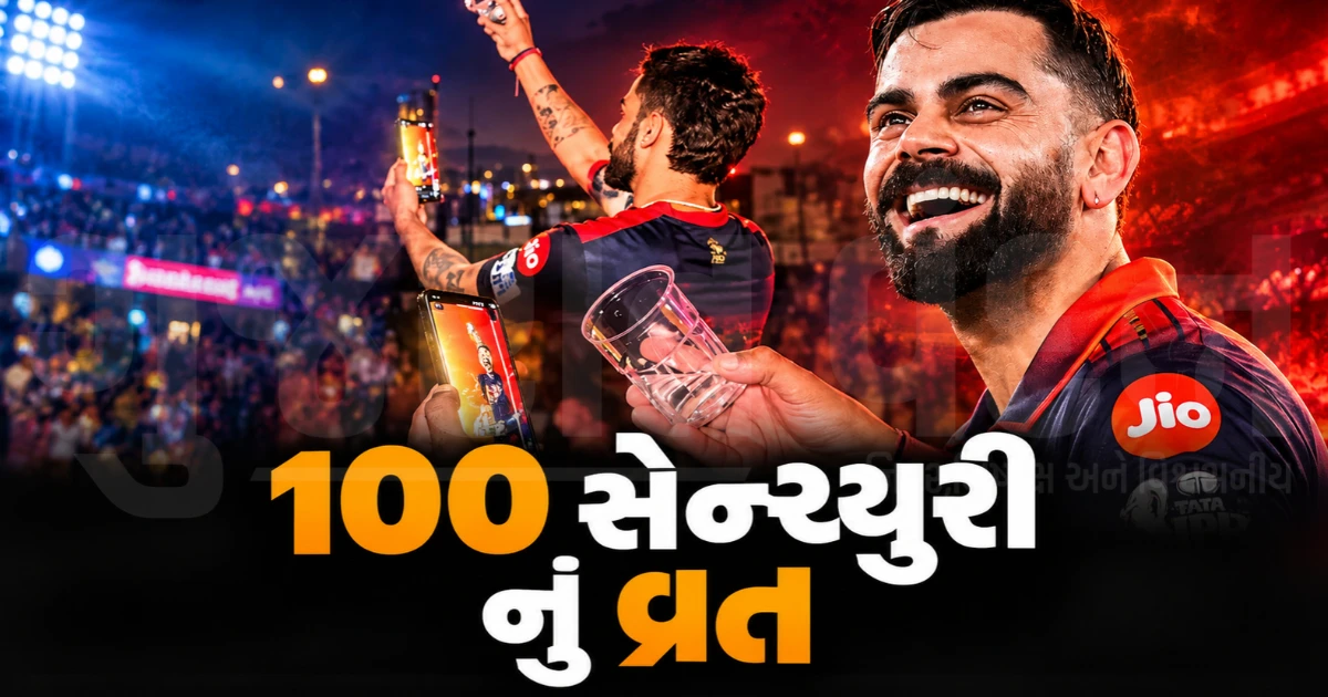 કિંગ કોહલીનો ફોટો જોઈ ‘નકલી વિરાટ’એ તોડ્યા કરવા ચોથના ઉપવાસ, સોશિયલ મીડિયા પર વાયરલ થયો રમૂજી વીડિયો