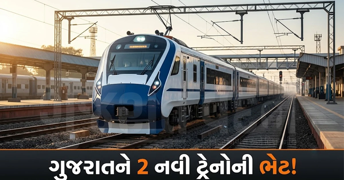 PM મોદી 30 ઑક્ટોબરે ગુજરાતમાં 2 નવી રેલ સેવાઓનું કરાવશે પ્રસ્થાન: સાબરમતી-વારાણસી અને મેમુ ટ્રેનની મળશે ભેટ