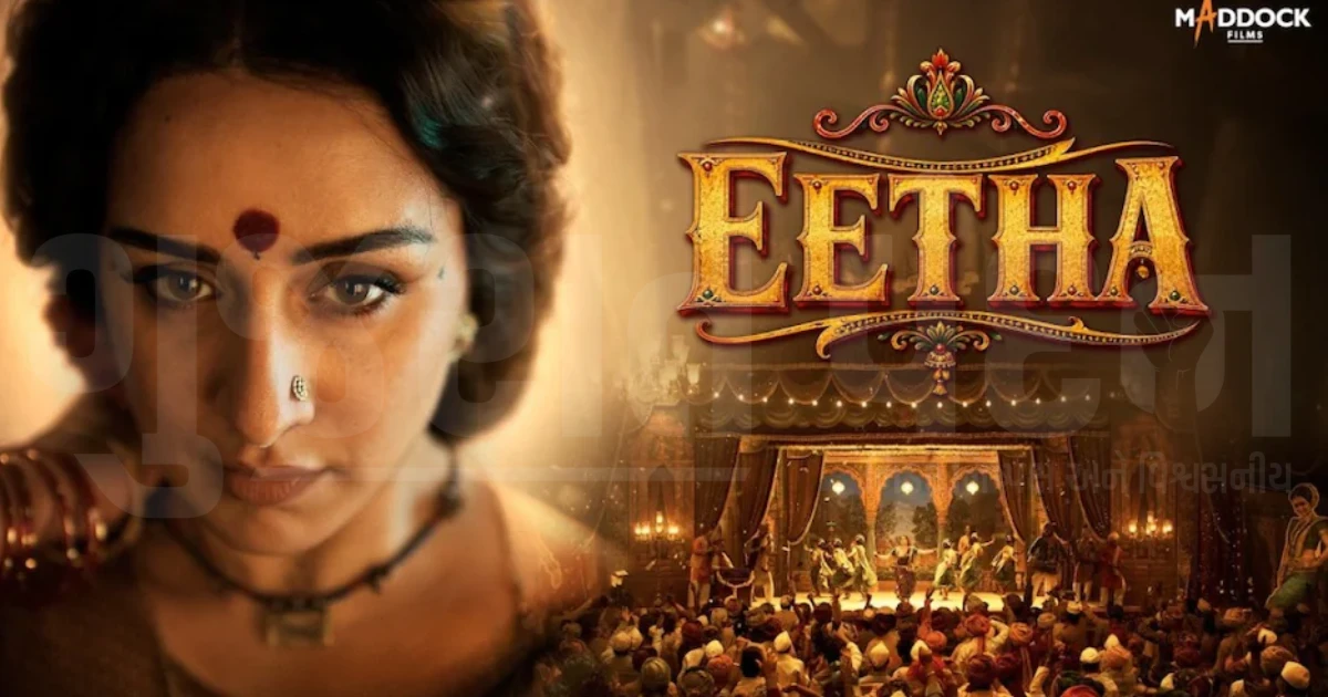 પગમાં ઘૂંઘરૂ, નાકમાં નથ અને નવવારી સાડી:ફિલ્મ 'ઈઠા'નું દમદાર ટ્રેલર રિલીઝ, જુઓ વીડિયો