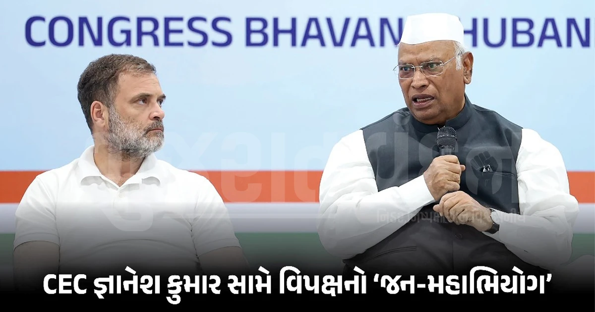 જ્ઞાનેશ કુમાર સામે INDIA ગઠબંધનનો ‘જન-મહાભિયોગ’, ખડગેએ માગ્યું રાજીનામું; ચૂંટણી પંચની નિષ્પક્ષતા પર ઉઠાવ્યા સવાલ