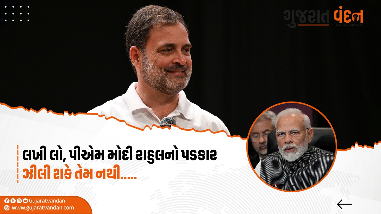 શું પાવરફુલ મોદીની કોઈ 'દુખતી નસ' ટ્રમ્પના હાથમાં છે?