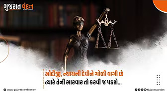 શિક્ષણ મંત્રીનું રાજીનામું માંગતા CJI? ન્યાયતંત્રને બદનામ કરવાના કાવતરાનો પર્દાફાશ!